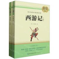 [N]西游记(上下全新修订版新版)/初中语文配套阅读-9787570219544