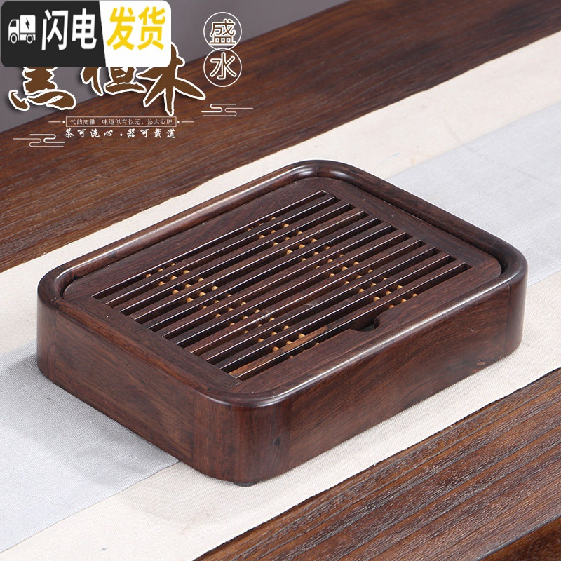 三维工匠黑檀木小茶盘家用小型简易一人用迷你茶托两人用蓄水干泡茶海实木 黑檀木:小号(长26cm.宽19cm.厚5cm茶具