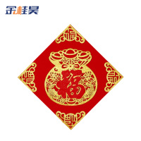 金桂昊 福字 40# 个