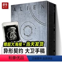 [正版]精装8开2册《异形契约 大卫手稿》中文版异形电影故事剧情人物设定画集笔记概念原画母星普罗米修斯续集前传完整翻译