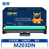 旗胜 硒鼓架 M203dn 支