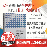 中国口腔种植临床精萃 2025年卷 口腔种植床技术的规范口腔收集与整理病例 临床医生综合实力的提升腔种植临床的发展水平