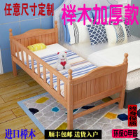 美帮汇全榉木儿童床拼接床带护栏实木床小孩床加宽床定制床单人床