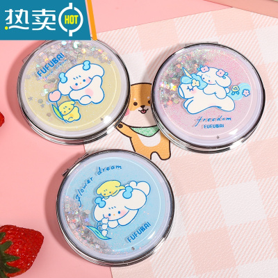 敬平芙芙狗可爱梦幻流沙小镜子随身镜少女心双面化妆镜便携小号折叠 芙芙狗两个随机便携式用镜