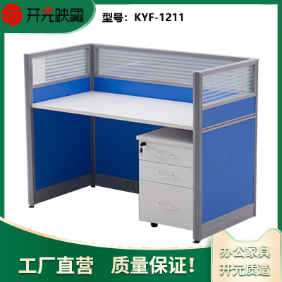 开元映象现代简约自由组合工作卡位员工隔断电脑桌板式屏风桌办公桌单人位+柜KYF-1211