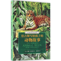 [M]伯吉斯写给孩子的动物故事-9787308159210