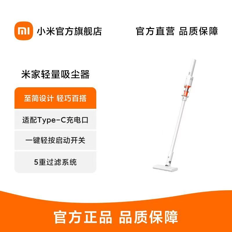 米家轻量吸尘器家用无线大吸力小型除尘机多功能长续航手持除尘器
