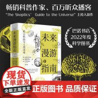 未来漫游指南