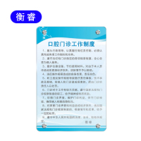 衡睿 图版标示板 900*600内容定制 套