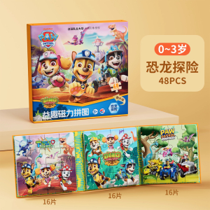 儿童动物磁力拼图3到6岁平图2到3岁幼儿早教益智女孩男孩积木玩具