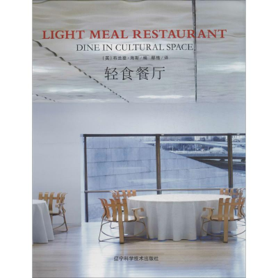 [M]轻食餐厅-9787538184419