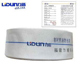 力盾 有衬里消防水带 8-65-30(仅水带) 卷