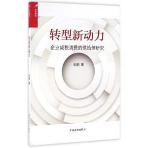 醉染图书转型新动力9787547610886