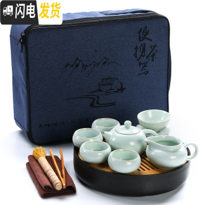 三维工匠陶瓷功夫茶具便携式旅行包套组整套茶壶茶杯简约家用旅游茶盘 黑直身日月24.5汝窑7头+布包