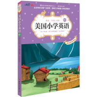 音像美国小学英语(美)埃尔松,(美)格莱 编著;闫正坤 译