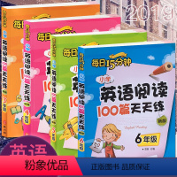 [正版]2020小学英语阅读100篇天天练3-6年级全套强化组合训练三四五六年级同步拓展孙锐主编外文出版社课外阅读理解