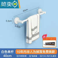 敬平免打孔白漆单杆黑色毛巾架卫生间浴室拖鞋置物架厕所厨房抹布收纳 素雅白单杆-40cm浴室置物架