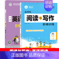 [共2册]语文+英语(六年级) [正版]小学生阅读与写作阶梯训练三四五六年级同步训练入门专项训写作文素材知识积累内附作文