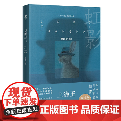 上海王(民国初年“十里洋场”,黑帮势力角逐纷争,再现老上海万种风情,从卖身为奴到叱咤风云,一代“申曲女王”传奇故事)