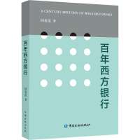音像西方银行陆建范