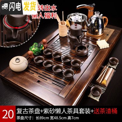 三维工匠 全自动茶具套装家用茶盘一体功夫茶杯紫砂泡茶茶台简约茶海 20复古紫砂石磨套装 28件
