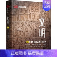 DK探索百科 文明 [正版]DK儿童太空百科全书博物大百科精装绘本6-14-18岁关于揭秘宇宙的书儿童太空宇宙书籍大百科