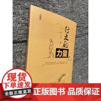 行走的力量 教师用书中小学教师素养培训书籍量 胡超华 现代出版社 中小学教师、中小学校长、 教育干部教育研究者图书正版全