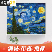 三维工匠2019年钻石画5d新款十字绣梵高星空梦幻世界名画 [画+框]满钻[80*65厘米]多加30钻量、送工具包2套