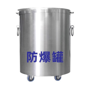 奈斯特 防爆罐 1.0kgTNT当量 个