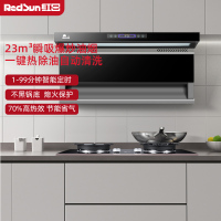 红日(RedSun)顶侧双吸LEU29H烟灶套装 23立方大吸力 强风压不倒灌LEU29H+EM618B 天然气