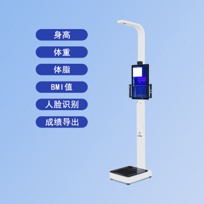 LJYZN-C1950智能电子身高体重智能检测一体机智能体型测量称智能型体能考核系统考核设备体能训练器材