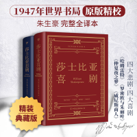 音像莎士比亚悲剧喜剧经典全集[英]莎士比亚