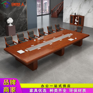 创世人 会议桌油漆贴实木皮商务大型洽谈接待桌办公长条桌4.5m