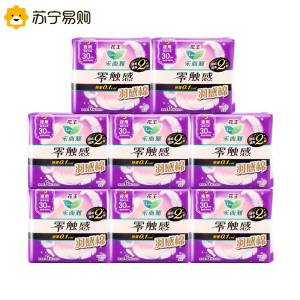 花王乐而雅夜用卫生巾300mm 6片零触感羽感棉量大日用超丝薄护翼型姨妈巾8包组合