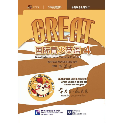 醉染图书Great国际青少英语49787561948507