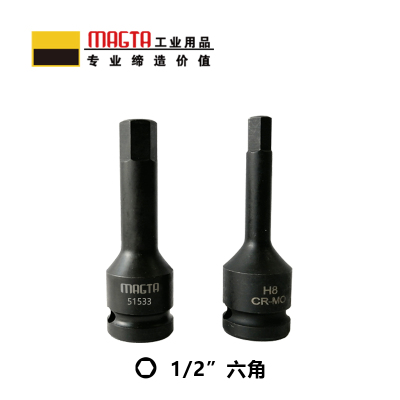 玛吉塔工(MRO MAGTA)风动旋具套筒 气动旋具套筒 重型旋具套筒 六角旋具套筒51521 1/2