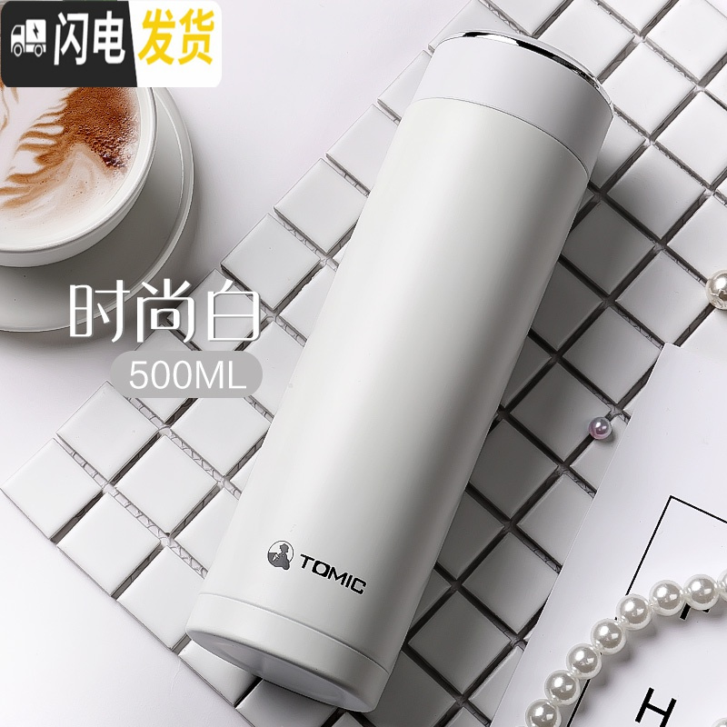 三维工匠乐茶保温杯男女便携车载茶杯子304不锈钢定制水杯 象牙白