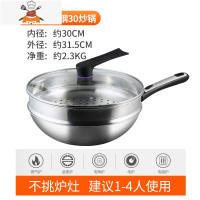 不粘锅炒锅家用316不锈钢炒菜锅无油烟电磁炉煤气灶用炒锅 敬平 30cm,316全面屏升级款(带蒸笼)