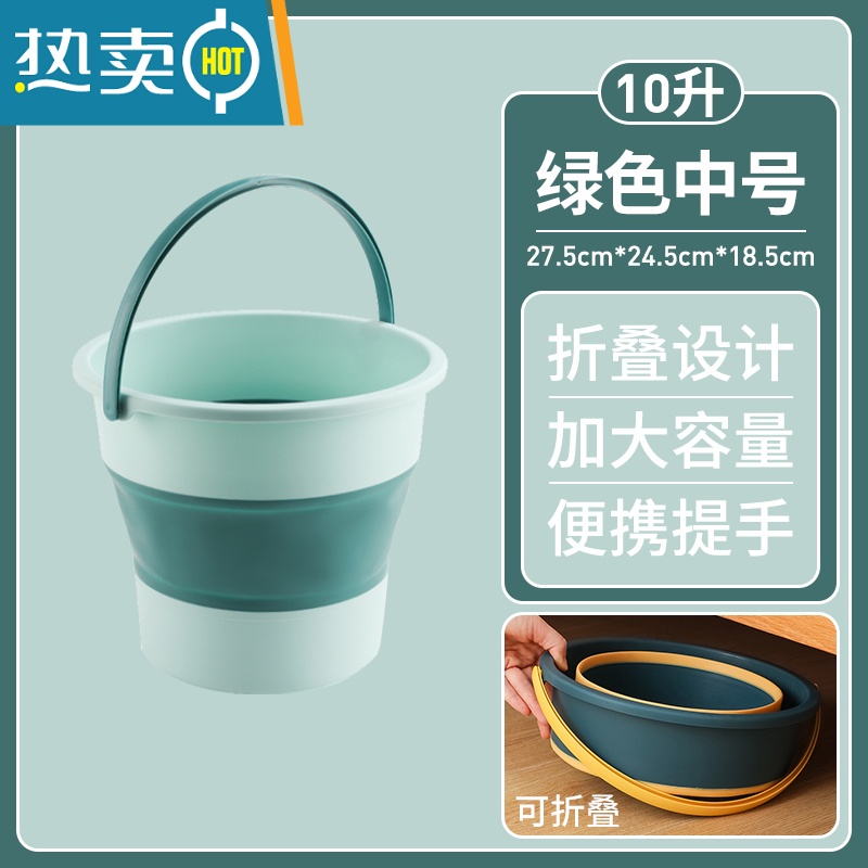 敬平可折叠水桶便携式户外家用美术钓鱼桶塑料手提洗车载车用大号加厚 加厚折叠款-中号[浅绿10L]可装20斤