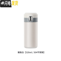 三维工匠圣诞保温杯女学生清新文艺水瓶男情侣简约杯子个性创意潮流 雅致白-304不锈钢-320