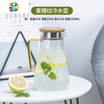 玻璃冷水壶套装可高温防爆家用大容量凉水容器扎壶开水壶加厚茶壶 FENGHOU 麦穗杯2只+麦穗壶1500ml+竹盘凉水壶