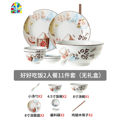碗碟套装家用陶瓷碗筷盘子4/6人简约北欧网红ins日式餐具情侣碗盘 FENGHOU 好好吃饭--4人餐带汤碗鱼盘
