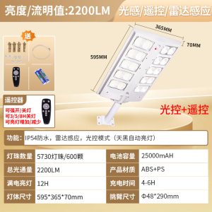 雷士照明2024新款太阳能户外庭院灯室外新型农村照明led路灯