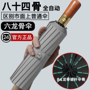 大号全自动雨伞女晴雨两用加固折叠抗风男遮阳太阳防晒紫外线