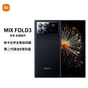 小米MIX Fold 3 月影黑 16GB+1TB 小米龙骨转轴 徕卡光学全焦段四摄 双E6旗舰屏幕 小米折叠屏手机 5g