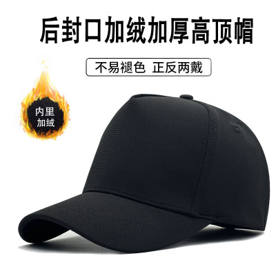 秋冬大头围后封口高顶帽子男棒球帽冬天户外保暖加绒御寒鸭舌帽