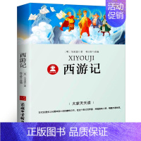 西游记[中国电视剧飞天奖] [正版]人教版 搭船的鸟 郭风著 三年级上册必读课外书配套阅读小学生课外阅读书籍必读儿童文学