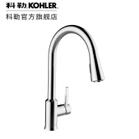 科勒厨房抽拉式水龙头K-21366