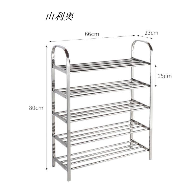 山利奥 不锈钢鞋架五层 S-1745 66cm 1个