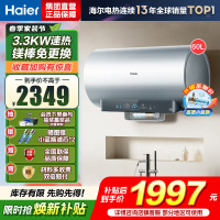 海尔(Haier)[小蓝瓶净肤洗DR7]麦浪系列富锶矿泉浴热水器电热水器一级能效变频速热全瓷内胆免清洗 60L
